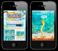 マピオン、海の人気者ちんあなごを育てるiPhoneアプリ「いじって！ちんあなご」を公開