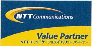 NTTコミュニケーションズの販売代理業務を開始 - Bizシンプルディスク バックアップタイプやOCN光アクセスなどビジネス向けサービスを取扱い