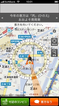 恵方巻を食べる向きを地図で確認できて、節分の日に活躍するアプリ『恵方マピオン』のiPhone版を公開