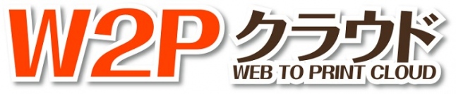 【株式会社クレオネットワークス】 北東工業株式会社が運営する印刷通販サイト「プリントビズ」にクレオネットワークスの「W2Pクラウド」を導入