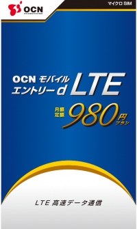 業界最安値、月額980円のLTE対応モバイルデータ通信サービス「OCN モバイル エントリー d LTE 980」の提供開始について