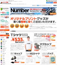 最新機種をカスタマイズ「シンプルスマホ 204SH用スキンシール」販売開始！オリジナルプリント.jp