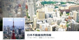 台湾香港投資家向けFacebook“日本不動産投資情報”への無料掲載を開始！