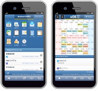ネオジャパン、グループウェア『desknet's NEO』のOracle対応版を9月9日から出荷開始