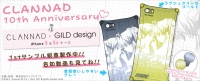 CLANNAD × ギルドデザイン iPhone 5＆5sケース告知画像