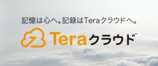 低価格で大容量のオンラインストレージ「Teraクラウド」2014年1月23日(木)よりサービススタート
