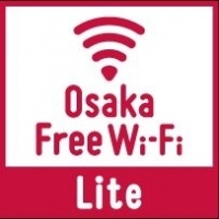 大阪府全域における、外国人旅行者等向け無料Wi-Fiサービス「Osaka Free Wi-Fi Lite」の提供開始について