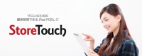 ヘアサロン専用iPad POSレジシステム『StoreTouch』を提供開始