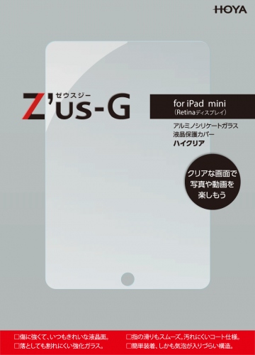液晶保護用カバーガラス「Z’us-G（ゼウスジー）」iPad mini対応のゼウスジー新発売