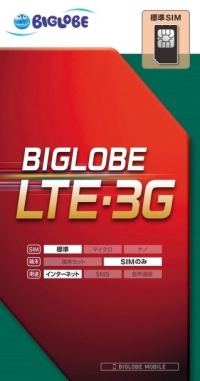 BIGLOBEの格安SIMをトイザらスで販売開始　～ 月額900円で、子供向けスマートフォン「ポラスマ」でも利用できる ～
