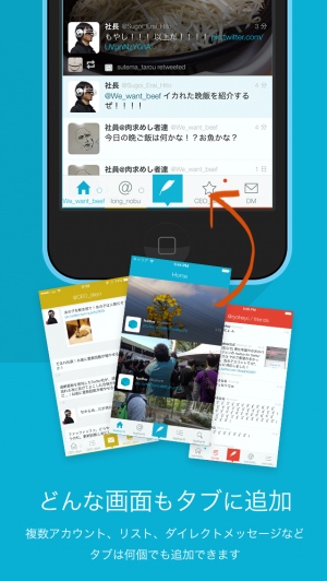 App Store カテゴリ1位を獲得した iPhone 用 Twitter アプリ feather for Twitter の正式版をリリース