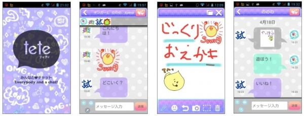 メガハウスが新たに発売する　ティーンズ向けスマートフォン「Fairisia フェアリシア」サービスにネオスが開発協力