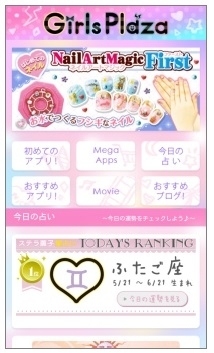 メガハウスが新たに発売する　ティーンズ向けスマートフォン「Fairisia フェアリシア」サービスにネオスが開発協力