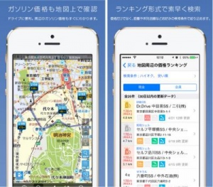 マピオンが、iOSアプリ『地図マピオン』をアップデート。地図周辺のガソリンスタンドのガソリン価格の検索機能を追加し、 ドライブでのおでかけをより便利に
