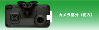 誠和株式会社、高画質ワイド液晶画面のドライブレコーダー発売のお知らせ
