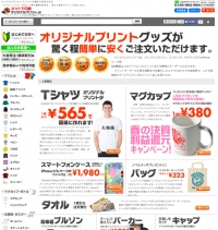 ドコモフラッグシップモデル「Xperia Z2用スキンシール」登場！＜オリジナルプリント.jp＞
