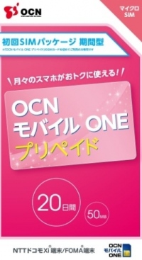 「OCN モバイル ONE プリペイド」に3つのタイプが新登場！