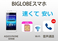 「BIGLOBEスマホ」の提供を開始　～音声通話のできる高速LTEスマートフォンが月々3,476円から～