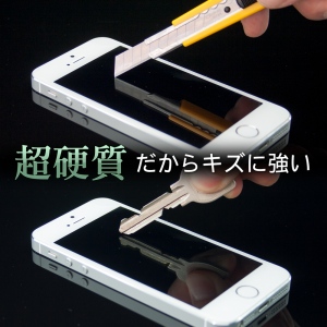 割れる前に『安心』を貼ろう！キズ・汚れ・落下からiPhone5sの液晶を守る、日本メーカー製強化ガラス液晶保護フィルム