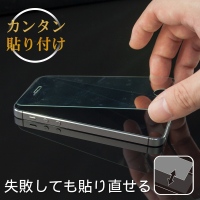 割れる前に『安心』を貼ろう！キズ・汚れ・落下からiPhone5sの液晶を守る、日本メーカー製強化ガラス液晶保護フィルム