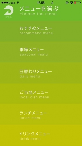 たった3分！で簡単に飲食店メニューPOPが作成できるアプリ　『Menu Express』がバージョンアップ＆Android版リリース！― 8月末までPOPデザインテンプレート無料 ―