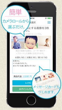 FreshNeck Japan株式会社がフォトタイル作成サービス『niiice-  ナイス-』をリニューアルオープン ～フォトタイルの無料体験モニター募集～