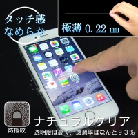 液晶画面が割れる前に『安心』を貼ろう！iPhone6/6Plus対応のクリア液晶保護強化ガラスフィルム発売