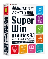 【株式会社筆まめ】 ワンクリックで、パソコンを超速化！総合パソコン快適化ソフト『SuperWin Utilities3.1』2014年11月7日（金）に発売
