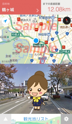 MapFan 観光アプリ