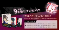 「selector battle with WIXOSS」 事前登録者数5万人突破。総額10万円分のデジタルコードと限定グッズが当たる記念キャンペーンを開催。