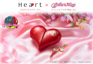 Heart × セーラームーン　コラボレーションセット