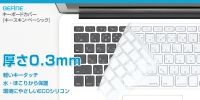 バックライト対応、MacBookキーボードカバー「キースキン・ベーシック」発売