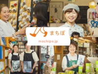 2月3日、静岡市を中心とした超ローカルニュースを配信するWebマガジン「まちぽ」の無料iPhoneアプリをリリース