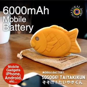 思わず食べたくなる！？“たい焼き型”モバイルバッテリーが2月18日に発売　～ 遊び心満載！約2回分のフル充電ができる6,000mAhの大容量！ ～