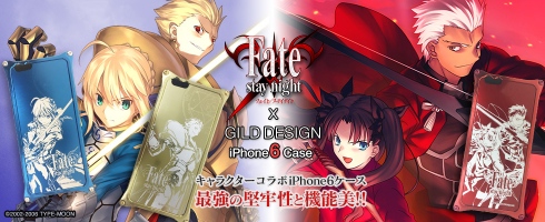 『fate/stay night』×『ギルドデザイン』コラボiPhone 6ケース　最強の堅牢性と機能美を備えた全6モデル 3月5日受注開始！