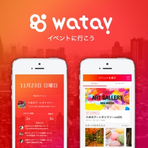 イベントキュレーションアプリ「watav」（ワタビ）を提供開始