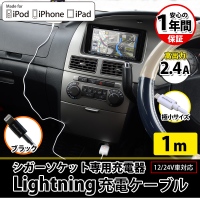 車の中でiPhone6/6Plus/iPad Air2を急速充電！Lightningケーブル一体型2.4A高出力対応シガーソケット充電器『OWL-ADDCU1L』シリーズに新色ブラックを追加