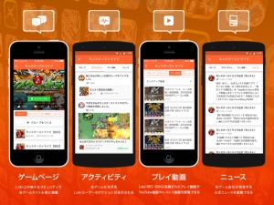 スマートフォンゲームコミュニティ「Lobi」がメジャーアップデート ～チャットアプリからスマホゲーマーSNSへ～