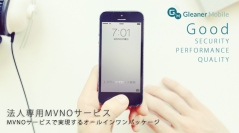【導入事例】日本初の法人専用MVNOサービス「Gleaner Mobile」が、株式会社ワイズ・ラブの車両位置管理システムに採用されました