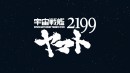 ソーシャルゲーム『宇宙戦艦ヤマト2199 -イスカンダルへの旅路-』キャラクター直筆描きおろし色紙プレゼントキャンペーン開始