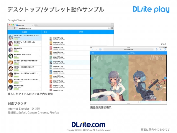 「DLsite.com」がブラウザのみで作品を視聴できるサービス「DLsite Play」を提供開始～新たに音声・音楽作品がスマートフォンで視聴可能に～