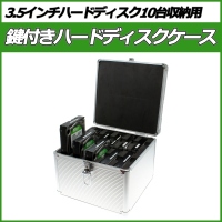 【上海問屋】増え続けるハードディスクを上手に収納　10台収納　鍵付きハードディスクケース　販売開始