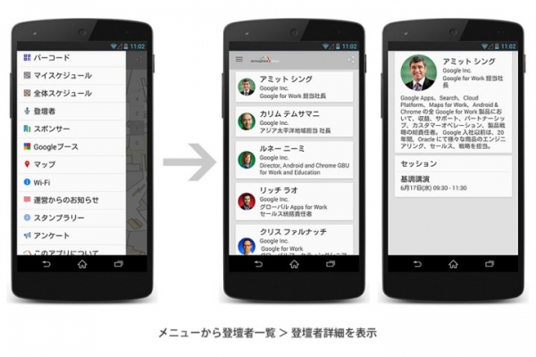 Google国内最大級のイベント「Atmosphere Tokyo 2015」で専用アプリを提供。アプリ協力スポンサー株式会社トップゲート