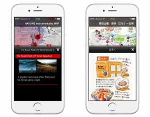 オリジナル観光アプリを短期間で制作できる「ちずぶらり観光アプリパッケージ」リリース― 外国人旅行者支援や地方創生をおもてなしマップで応援 ―