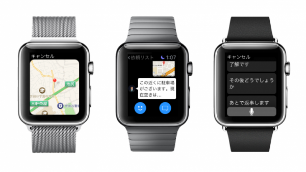 執事アプリJamesがバージョンアップ。Apple Watchからコメントやスタンプの送信、ナビゲーションが可能に。