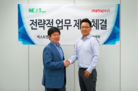Metaps Korea、250万人が利用の「AppPang」を提供する　Nextappsと戦略的業務提携締結