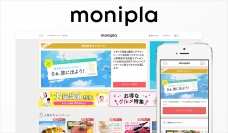 日本最大級SNSキャンペーンサイト「モニプラ」が大幅リニューアル！
