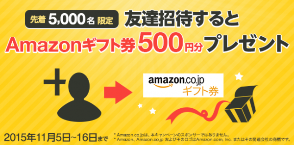 日本最大級のビジネスチャット「チャットワーク」、導入社数80,000社突破記念の友達招待キャンペーンを実施