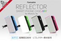 夜間・アウトドアで威力を発揮！高輝度反射リフレクター素材使用「Fantastick Reflector Case for iPhone 6 / 6s」が11月13日に販売開始
