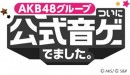 メンバーを応援できるAKB48「公式音ゲー」で、ユーザー支持第1位！ 「ちゅり」ことSKE48高柳明音さんが、ソログラビアを獲得 喜びのコメントを限定公開中！
